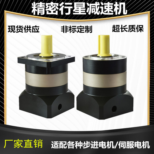 精密行星减速机PLF60PF90PF120步进伺服减速器配汇川台达伺服电机