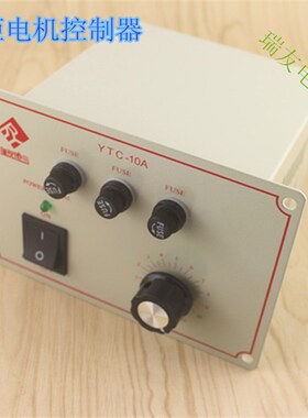 调速器 力矩电机控制器 10A三相力矩电机调H速器 力矩表YTC-10A38