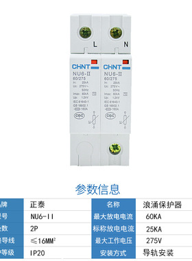 浪涌保护器防雷击电源家用220v避雷器后备电涌380v三相4pspd