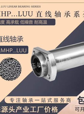 嵌入式切边法兰直线轴承LMFP10 12 16 20 25 30 35 40LUU加长