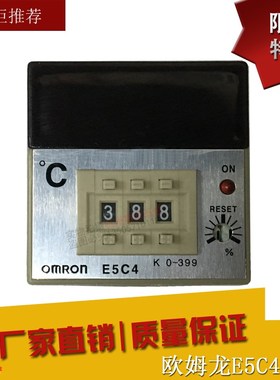 OMRON仪表E5C4-R20数显温控仪恒温控制器温控器温度器0-399 K型