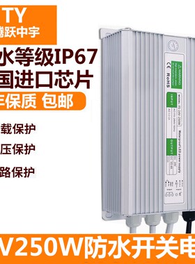 AC220V输入12V20A防水开关电源IP67室内户外250W变压器稳压器包邮