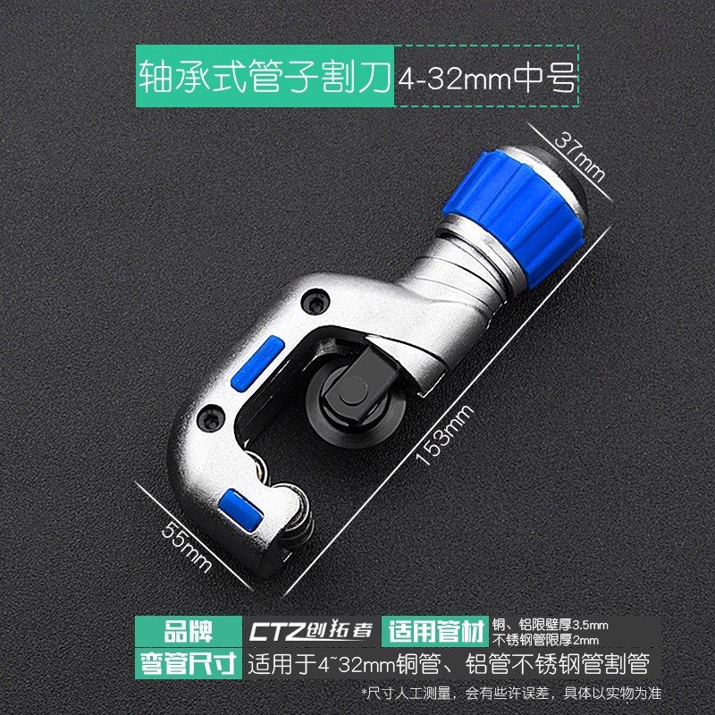管子割刀切管器旋转式不锈钢管手动铜管割管刀割管器X管子剪刀割