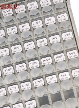贴片电容盒电容包0402 0603 0805 1206电容全系列陶瓷元件样品盒
