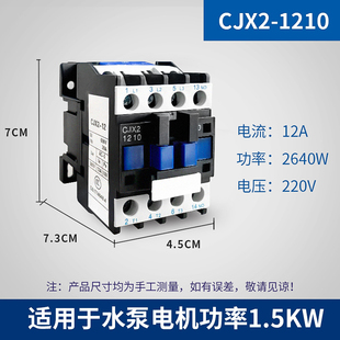 交流接触器CJX2-1210 2510 4011 12A25A40A单相电220V三相电380V