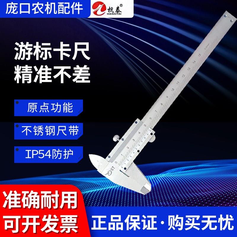 杭泰游标卡尺高精度加厚不锈钢防水防油工业级0-150/200/300mm图片