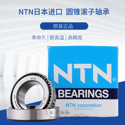 日本进口 32310 32311 32312 32313 32314 32315圆锥滚子轴承