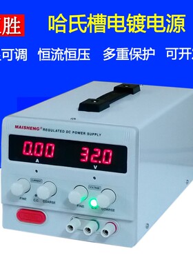 哈氏槽赫尔槽实验学生电镀电解电源5A10A直流稳压可调数显整流器