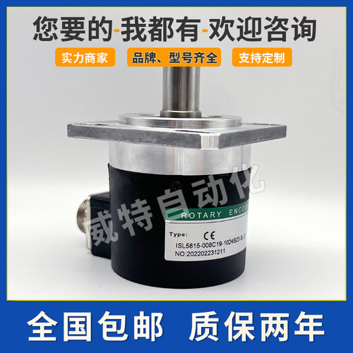 HEDSS海德ISL5815-008C19-1024BZ3-5L-2 数控机床主轴光电编码器