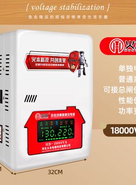 稳压器220v家用28000w纯铜大功率全自动交流超低压空调稳压电源