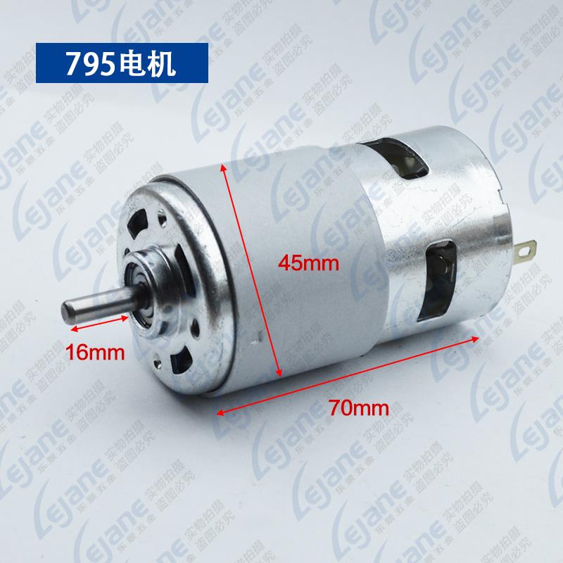 775/895高速低速电机12V2