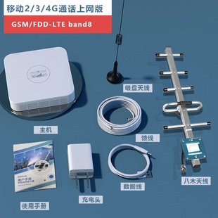 手机信号放大增强器家用山区移动电信联通三网合一234g信号增加器