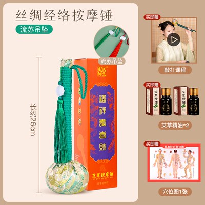 高档艾草养生锤经络按摩棒拍打器拍八虚拍子疏通肩捶背敲打艾灸锤