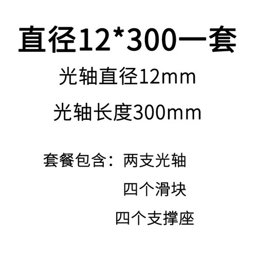 高精度加硬镀铬光轴导轨轴承精密轨道直线导轨不锈钢圆柱耐高温