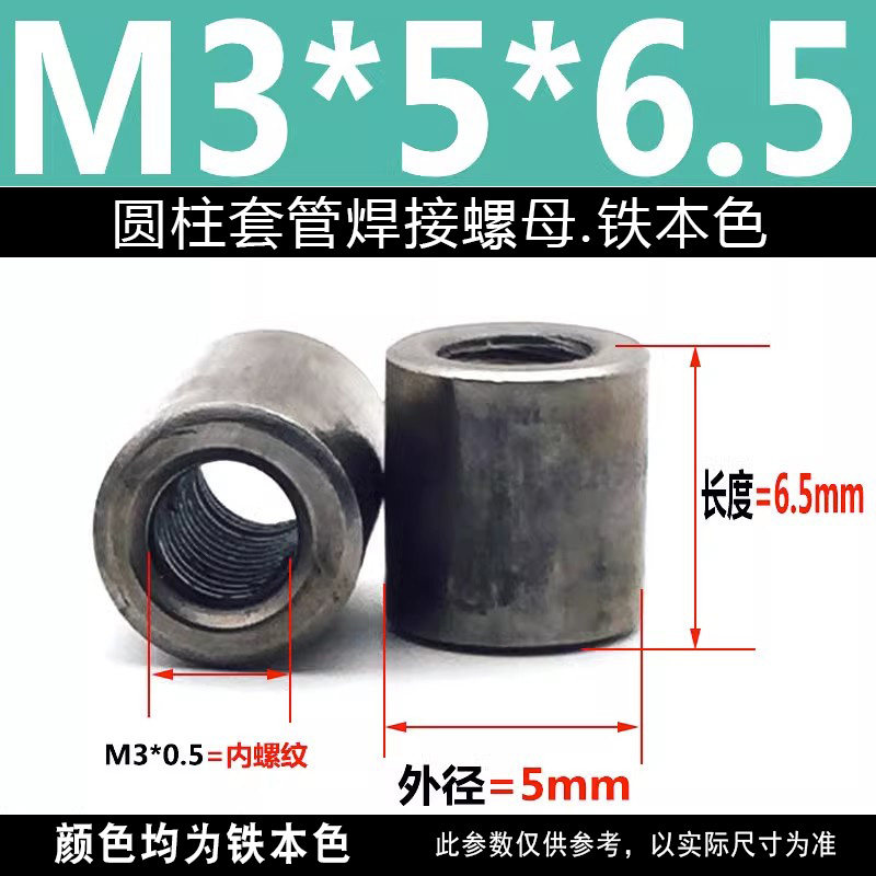 铁加长螺母空心套管轴承套圈衬无螺纹连接焊接柱丝杆接头圆柱螺母
