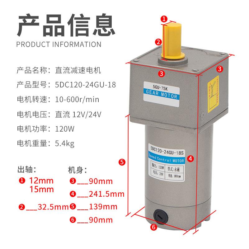 调速电机12V24V永磁直流