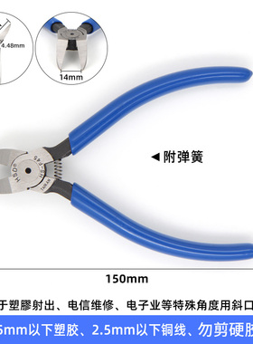 台湾快工MA-231  45度直角钳 斜口钳 塑料/塑膠水口钳 新款HS-F45