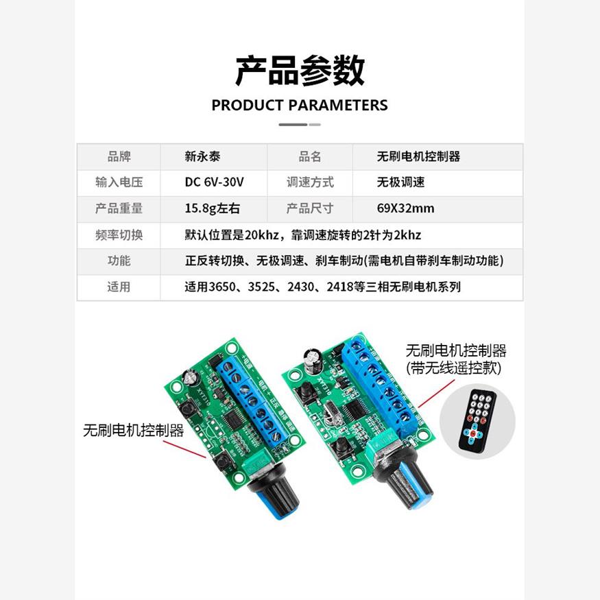 微型无刷直流减速电机马