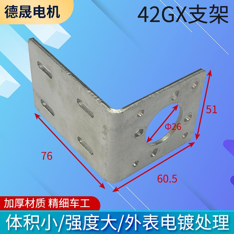 775直流减速电机支架45mm行星减速电机支架3420直流高速电机支架