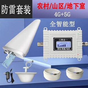 手机信号放大器山区地下室移动联通家用室内接收4g高频三网合一