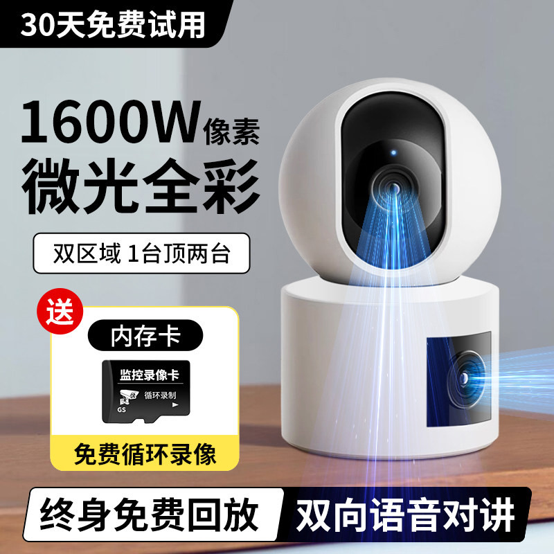 监控摄像头家用高清夜视室内智能4g手机远程360度无死角家庭室外
