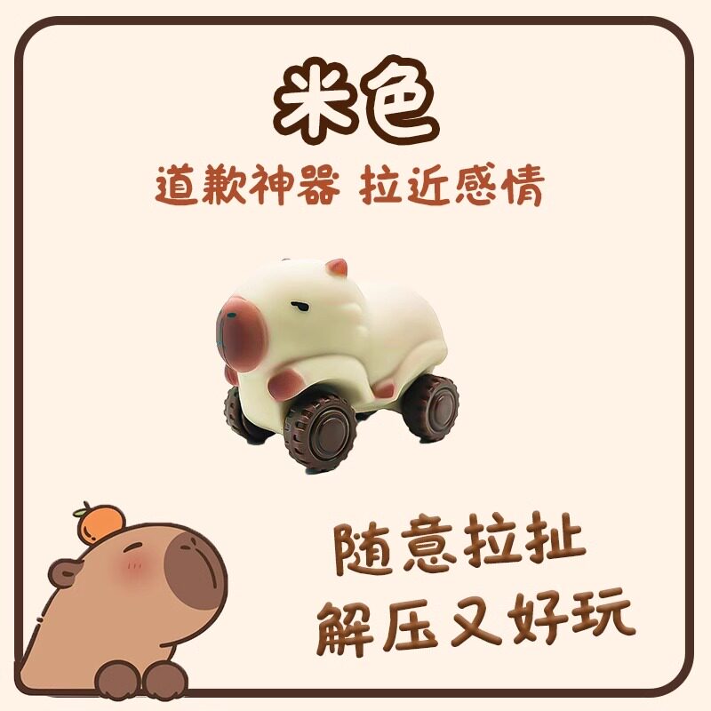 카피발라 풀업 자동차 어린이 장난감 카피바라 4륜 변형 자동차 감압 유물 스트레치 핀치 음악 느린 리바운드