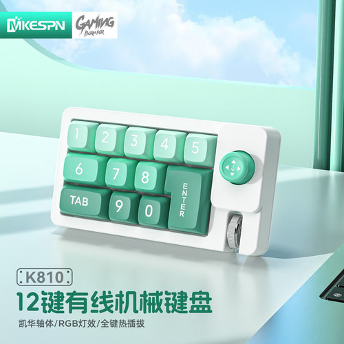 K810摇杆宏定义RGB热插拔宏定义