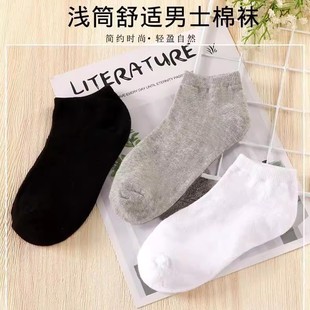 短筒夏天纯色运动防臭吸汗春秋袜m 纯薄款 一次性袜子男士 短袜夏季