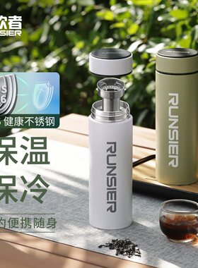 路饮者316不锈钢保温杯男女高颜值大容量便携随行车载高档泡茶杯