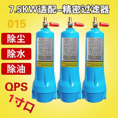 压缩空气精密过滤器015Q/P/S级油水分离器1寸接口过滤器除水除油