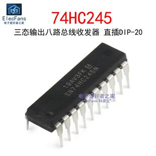 直插74HC245 DIP-20 八同相三态总线收发器 逻辑IC芯片SN74HC245N