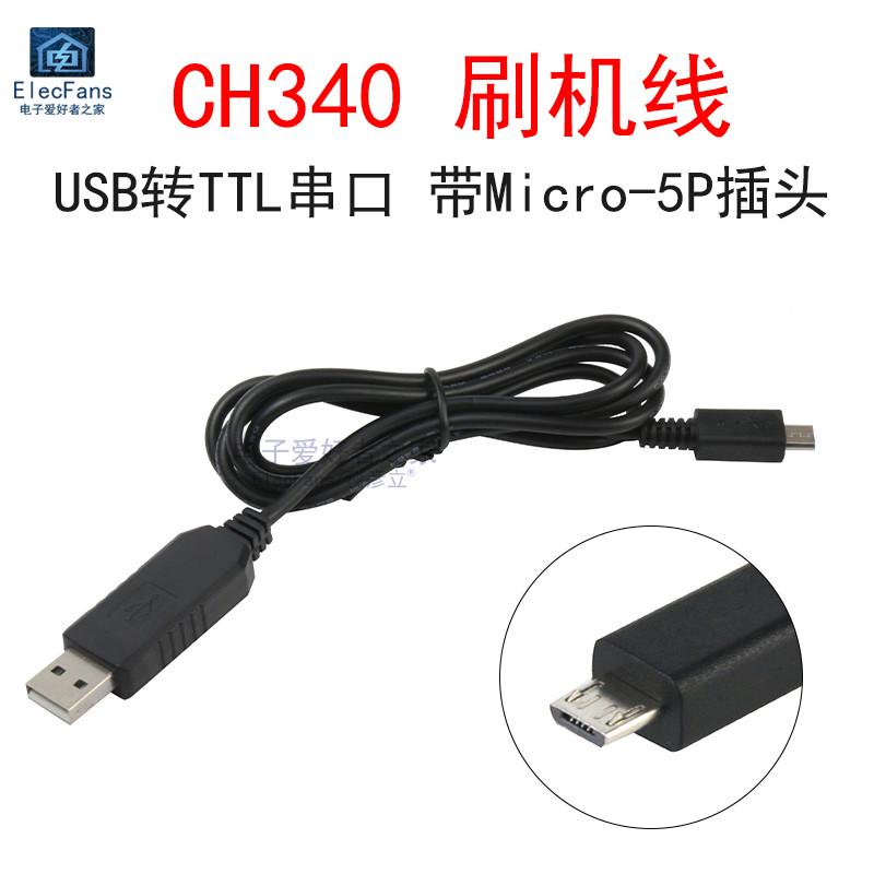 原装CH340刷机线UART数据下载器板 USB转TTL RS232升级串口模块