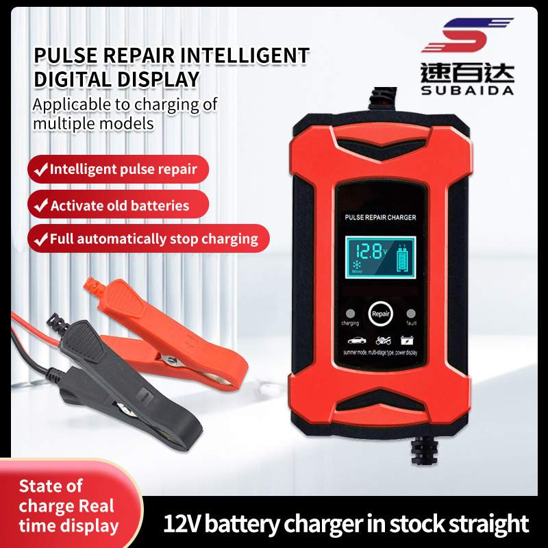 12V6A充电器 汽车电瓶充电器 12V充电器 电瓶充电器 电池充电器