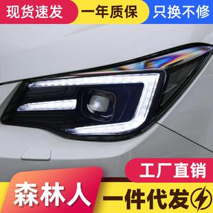 LED日行灯转向灯双光透镜 斯巴鲁森林人大灯总成改装 适用于13 18款