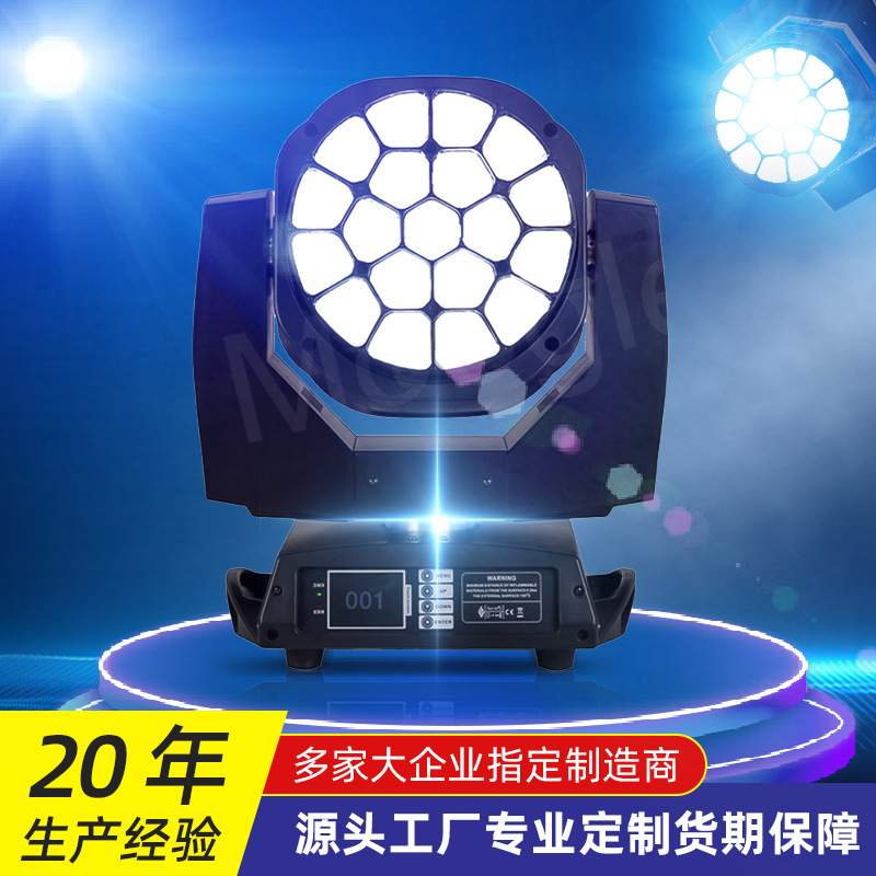 舞台灯光设备厂家LED19颗摇头灯酒吧宴会厅氛围染色灯光现货直销
