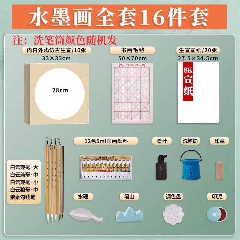 国画初学者套装中国画颜料12色24色水墨画工具套装国画用品全套