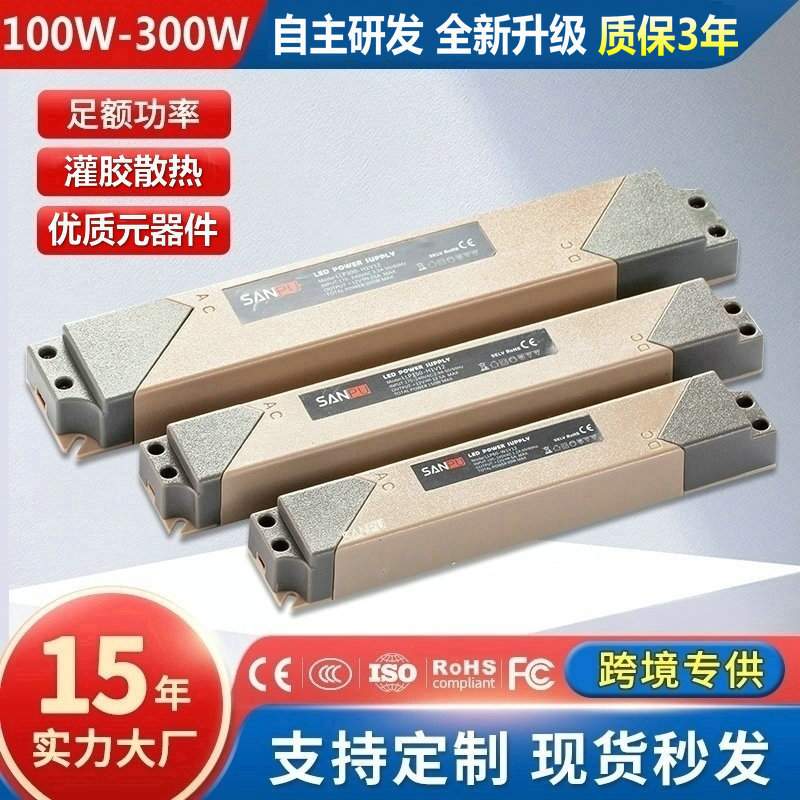 超薄长条线性筒灯带开关电源12V24V衣柜橱柜灯箱直流led电源200W