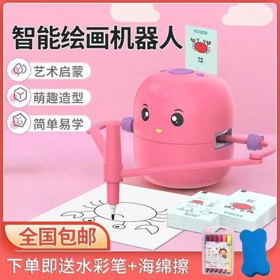 儿童美术启蒙画画机器人幼儿早教绘画机器人智能自动画画玩具