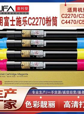 适用施乐IVC2270粉盒C3370墨盒C3371VC2275墨粉盒C3373C3375