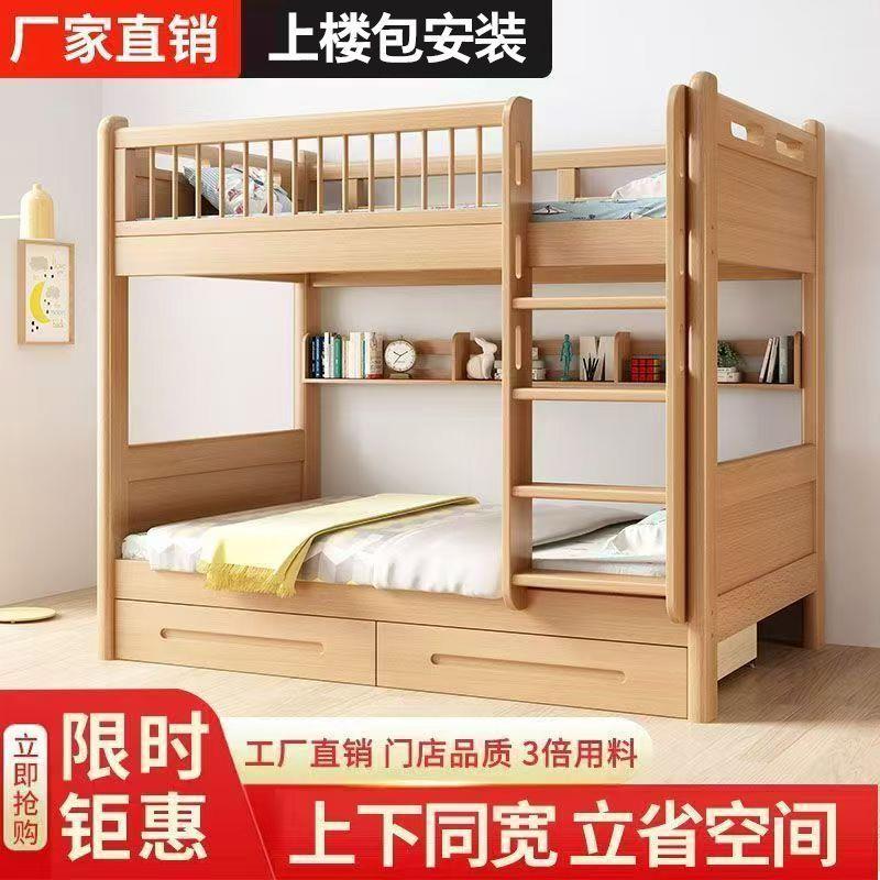 榉木上下铺双层床实木上下床高低小户型儿童床全实木子母床双人床