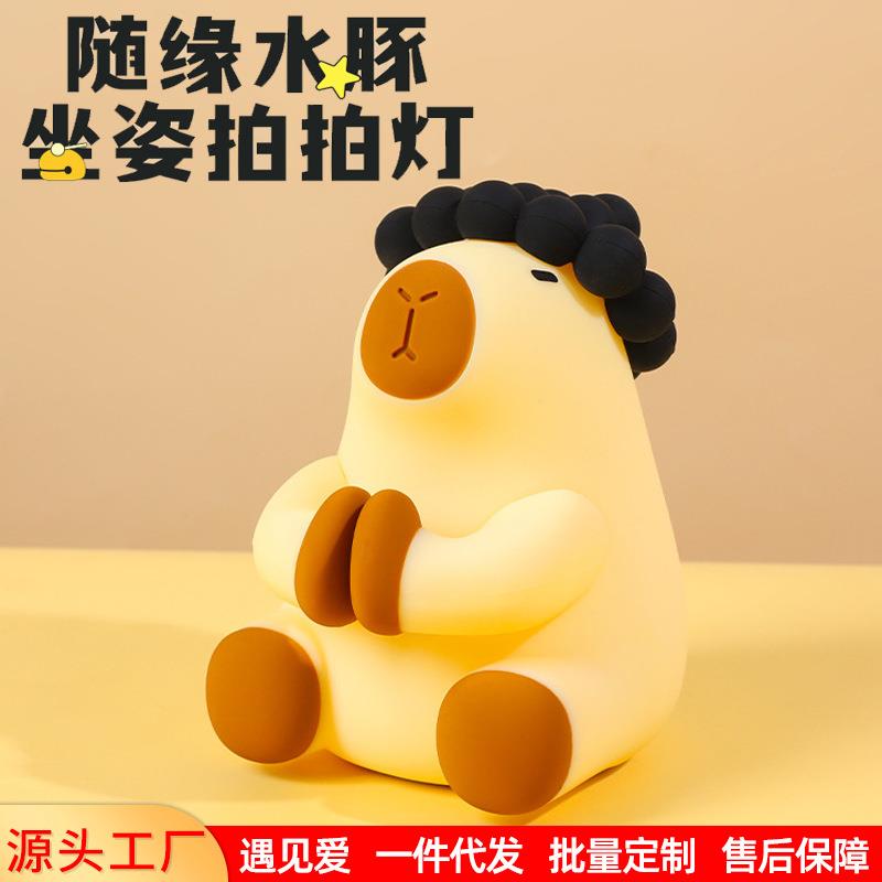 跨境新品随缘水豚卡皮巴拉小夜灯USB充电暖光氛围摆件拍拍小夜灯