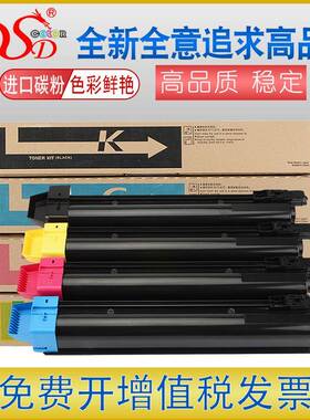 DSD适用京瓷TK8108粉盒M8024进口墨粉京瓷ECOSYSM8024cidn碳粉