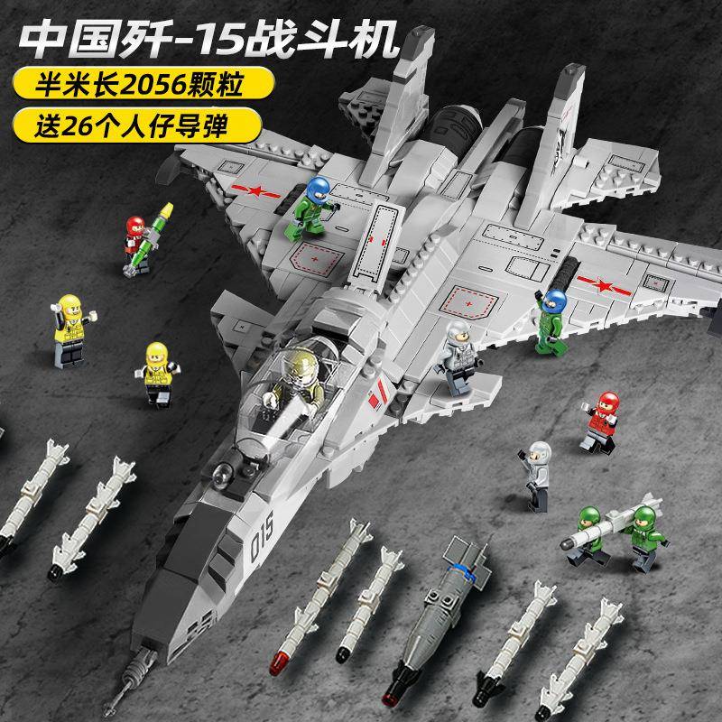 2024新款战斗歼15拼装20飞机积木高难度儿童玩具男孩礼物