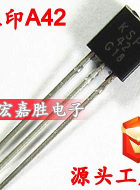 直插三极管 KSP42晶体管插件 A42 0.5A/300V NPN TO-92 TO92