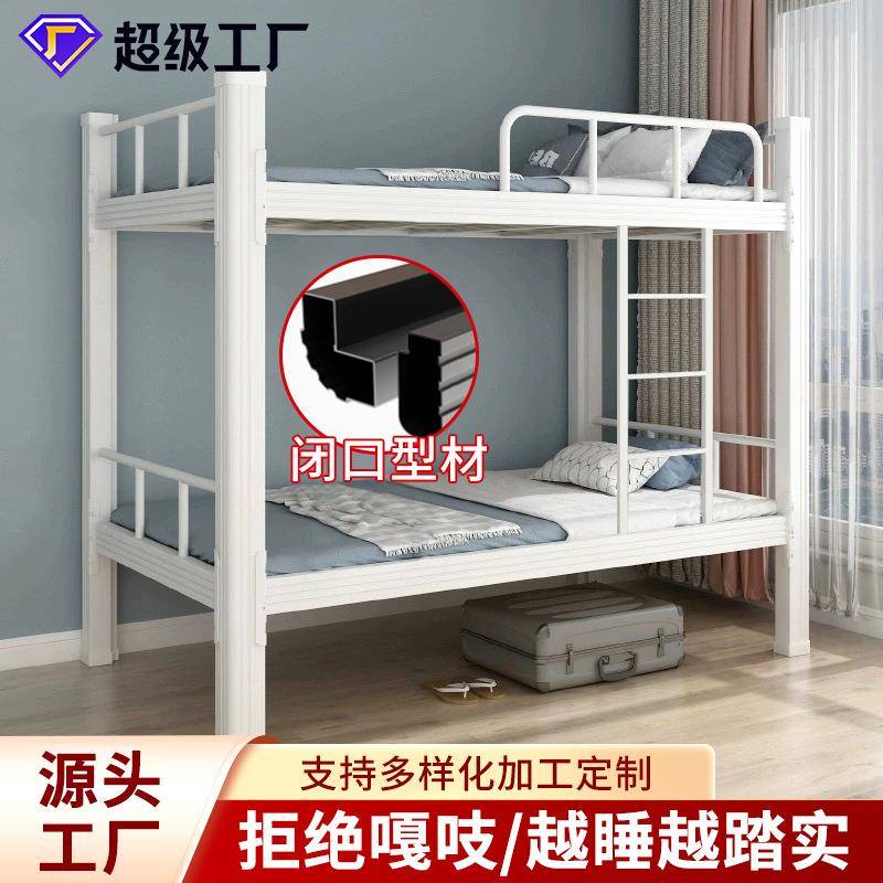 25新款闭口上下床铁架床学生公寓双层床宿舍双人高低床单人铁艺床