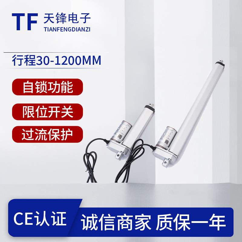 线性执行器 行程600MM直流电动推杆器 直线驱动器电动推杆推窗器