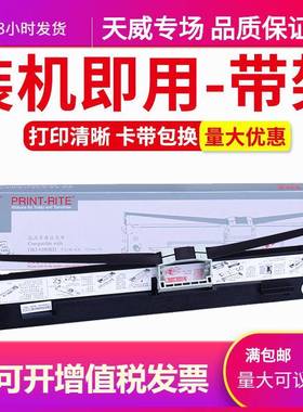 天威适用于四通OKI6100FOKI760FOKI7100F6300FC7150F色带架D
