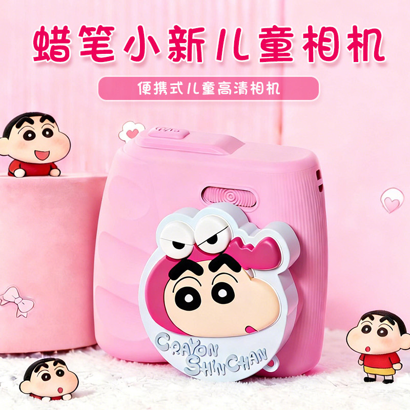 蜡笔小新儿童相机录像可拍照玩具可爱高清像素小女孩儿童生日礼物