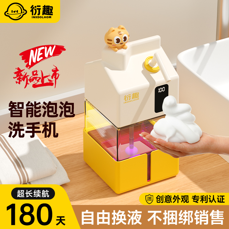 全新升级更好用泡沫更绵密送女友