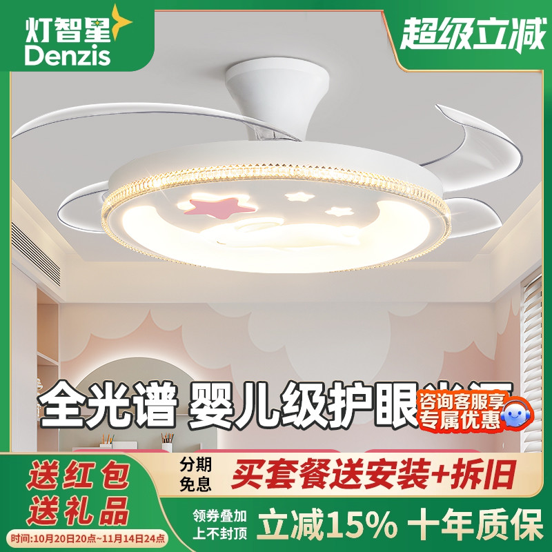 儿童风扇灯卧室吸顶灯卡通创意简约现代星兔灯男孩女孩房电扇吊灯